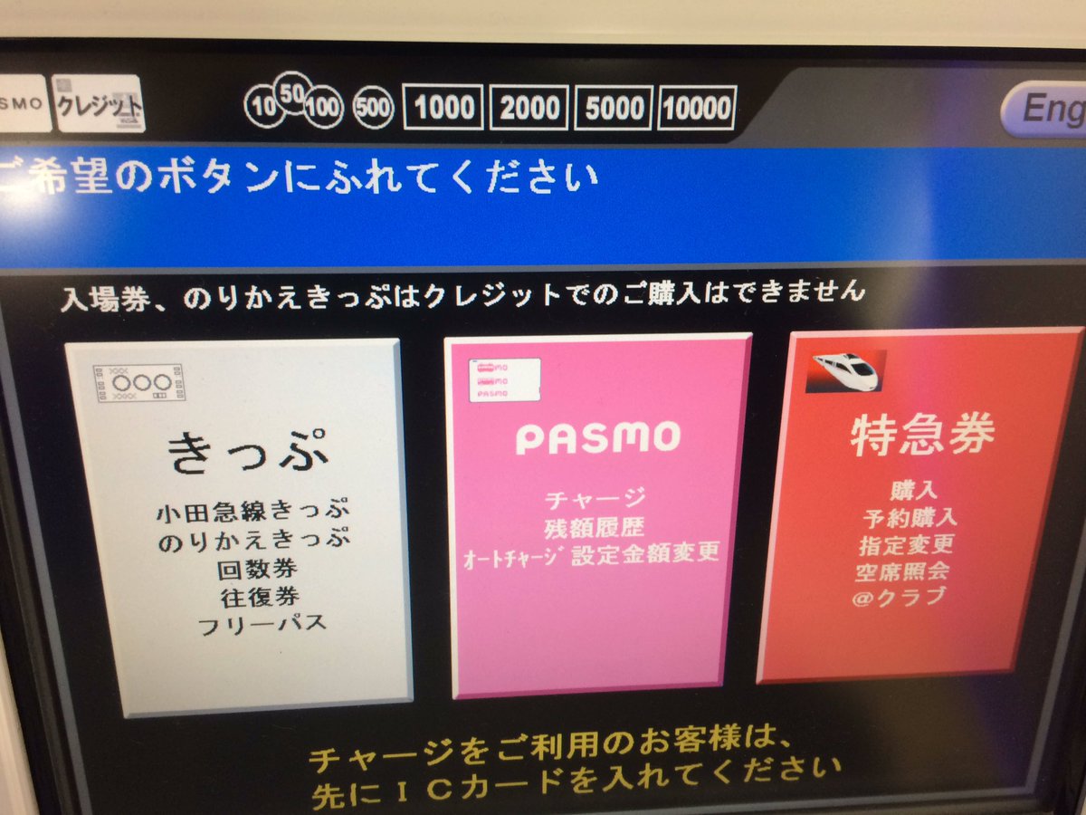 小田急日付シリーズ入場券 - メルカリ