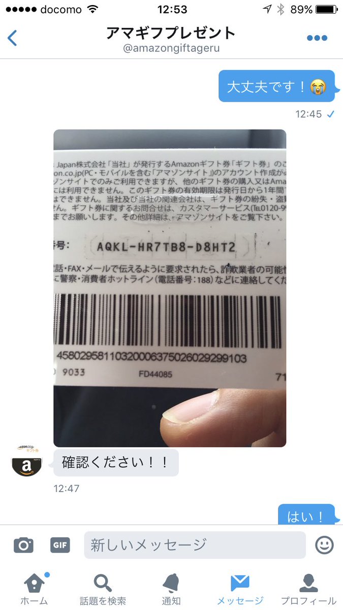 150Sougofollow's tweet photo. 最初はめっちゃ疑ってたけど、まじで当たりました。証拠画像、アカウント名載せておきます！本当に感謝しきれない！ https://t.co/ymkXLdfdnQ