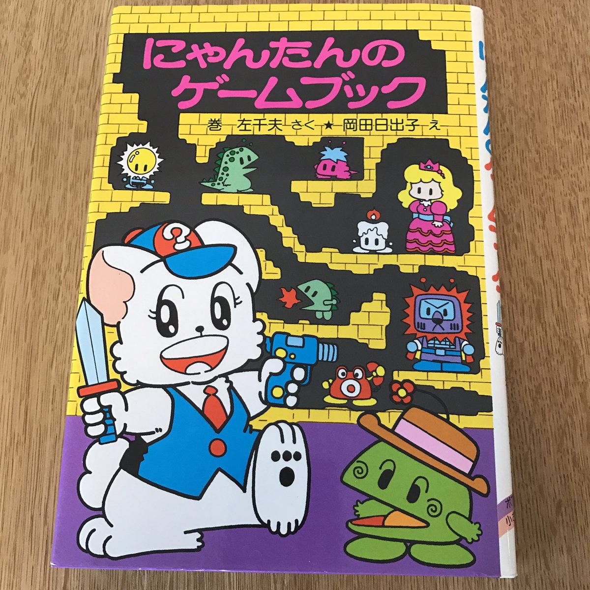 Iguo 小学生ぐらいの時に めちゃくちゃ好きだった本 ふと思い出して子どものために買おうと思ったが なんともう絶版みたいで新刊が売ってなかったので Amazonの中古で買った 是非是非再販して欲しい 子どもと読むのが楽しみである にゃんたんの Iguo 小学生ぐらいの時に めちゃくちゃ好きだった本 ふと思い出して子どものために買おうと思ったが なんともう絶版みたいで新刊が売ってなかったので Amazonの中古で買った 是非是非再販して欲しい 子どもと読むのが楽しみである にゃんたんの