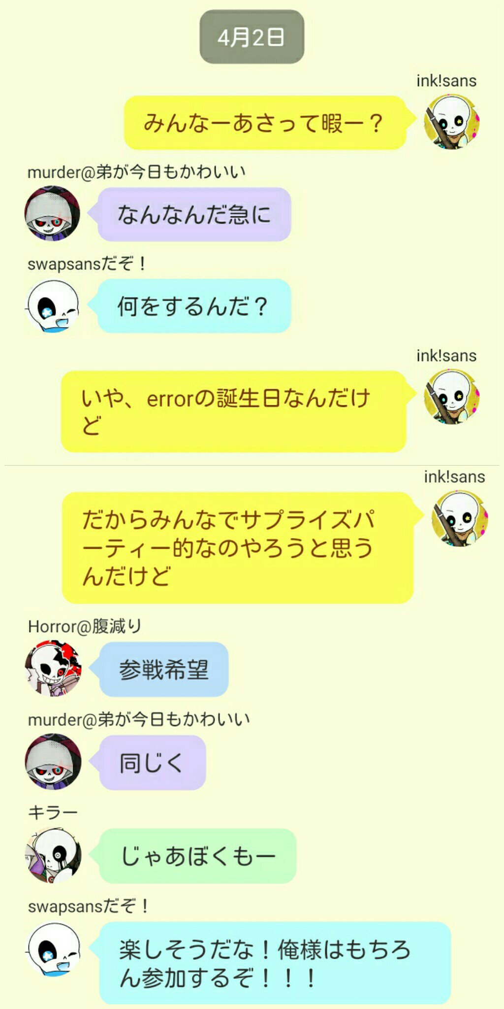 تويتر 梅沢もしくは梅酒丸 على تويتر 梅沢タイムラインではこちらの方々がお祝いするそうです エラーちゃガチ勢 A いろんなcpごっちゃだよちゅーい 4月4日はerrorsansの誕生日 エラー誕前夜祭 T Co Xmradmudkp