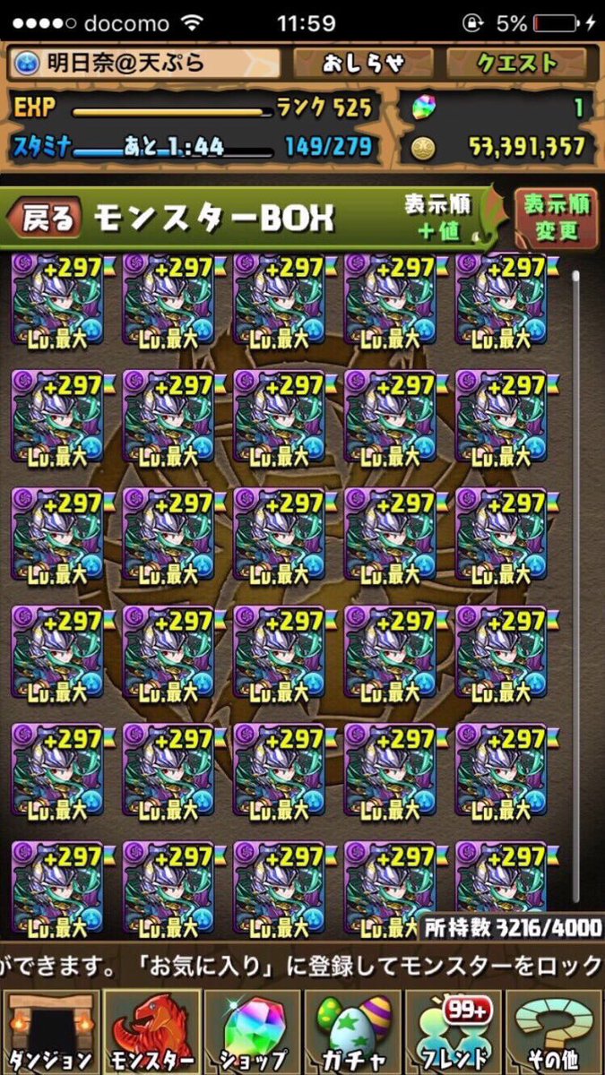 祝闇アテナ 光ヘラドラ一面 Pad Yamiatena Twitter