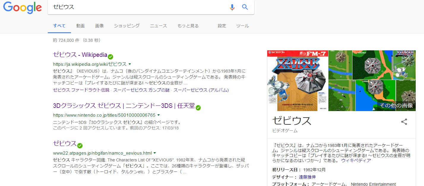 ナツゲーミュージアム En Twitter 今こそ Pac Man Web Galaga Web Ugsfシリーズ 公式サイト に次ぐゼビウス公式サイト Xevious Web が必要なのではないでしょうか ゼビウスの開発話は結構出て来てますが それ以前にシリーズのことなどを詳しく知りたい時は ナツゲーミュージアム En Twitter 今こそ Pac Man Web Galaga Web Ugsfシリーズ 公式サイト に次ぐゼビウス公式サイト Xevious Web が必要なのではないでしょうか ゼビウスの開発話は結構出て来てますが それ以前にシリーズのことなどを詳しく知りたい時は