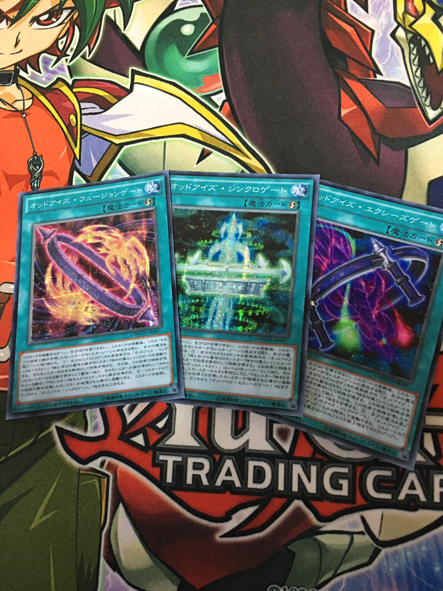 遊戯王 オットアイズフュージョン オッドアイズ・フュージョン | カード詳細 | 遊戯王ニューロン
