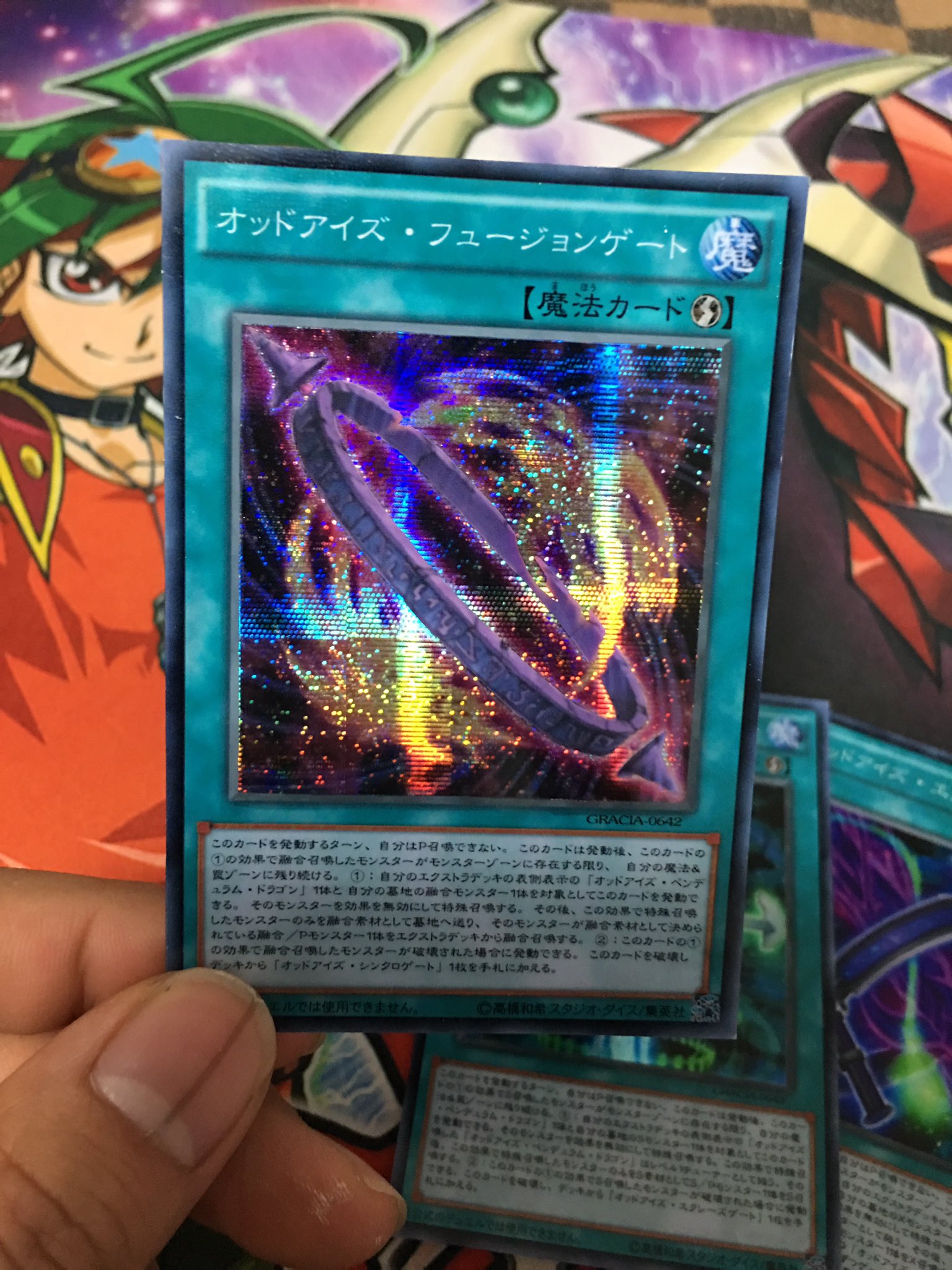 遊戯王 オットアイズフュージョン オッドアイズ・フュージョン