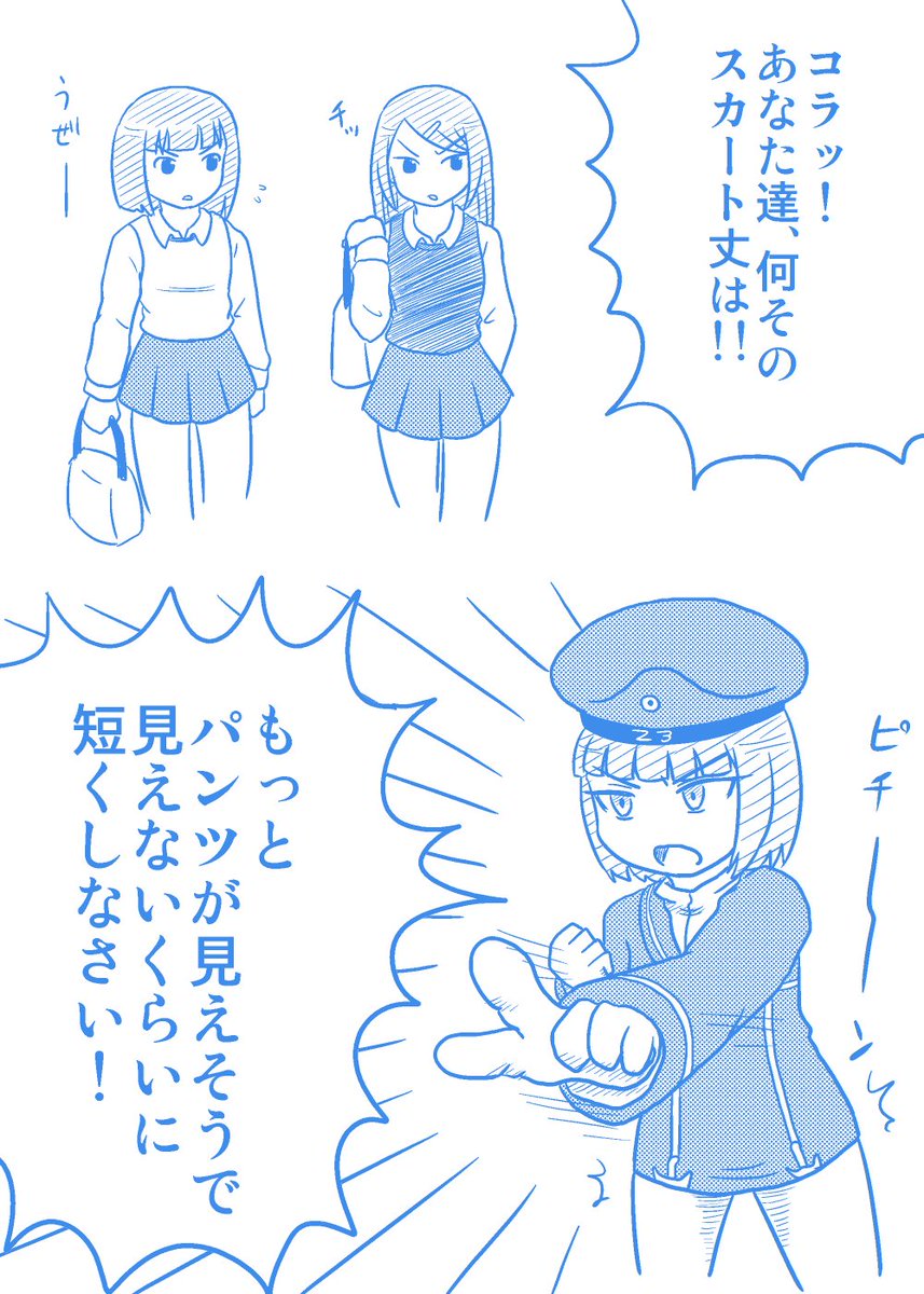 熱血教師マックス・シュルツ 