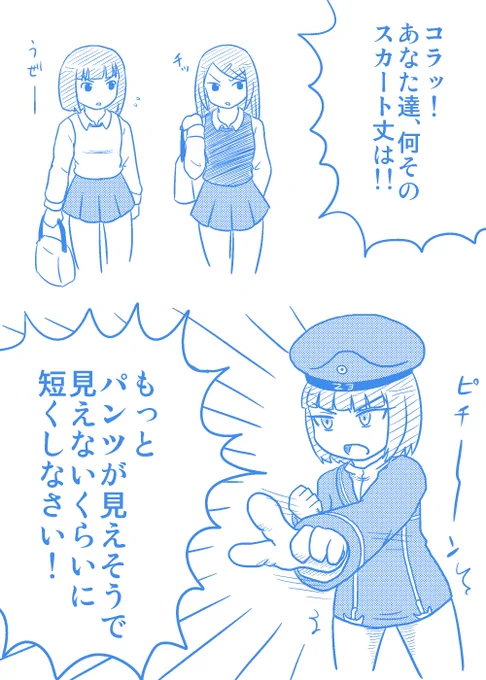 熱血教師マックス・シュルツ 