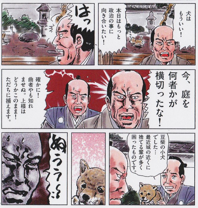 ほりのぶゆき 時代劇四コマの人 Nobhori さんのマンガ一覧 4ページ ツイコミ 仮 ほりのぶゆき 時代劇四コマの人 Nobhori さんのマンガ一覧 4ページ ツイコミ 仮