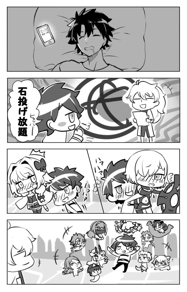fgo Type Moonエイプリルフール17rt記録 5ページ目 Togetter