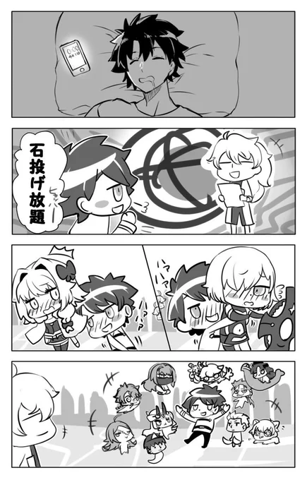 エイプリルフール
#FGOGO 