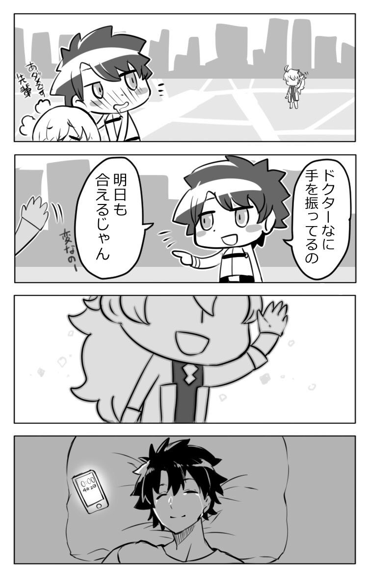 fgo Type Moonエイプリルフール17rt記録 5ページ目 Togetter