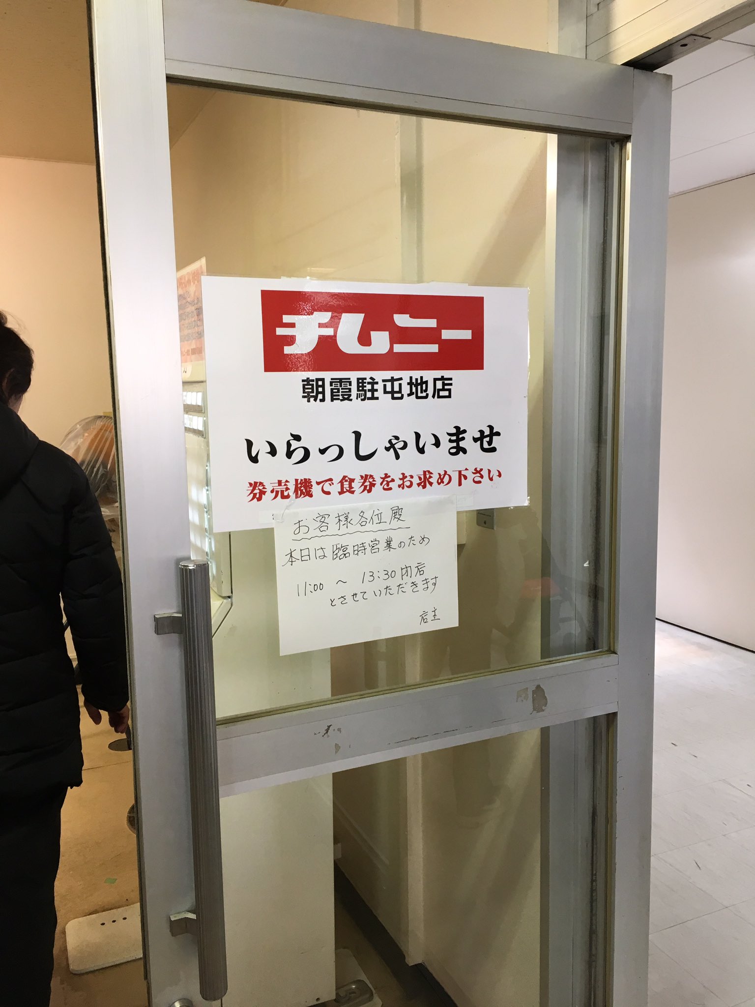 Mad 駐屯地の食堂にて昼飯 チムニーって書いてあるけど はなの舞です ごはん多めにつけちゃう 自衛隊マジックw 朝霞駐屯地 T Co Oxpdlqeh3r Twitter