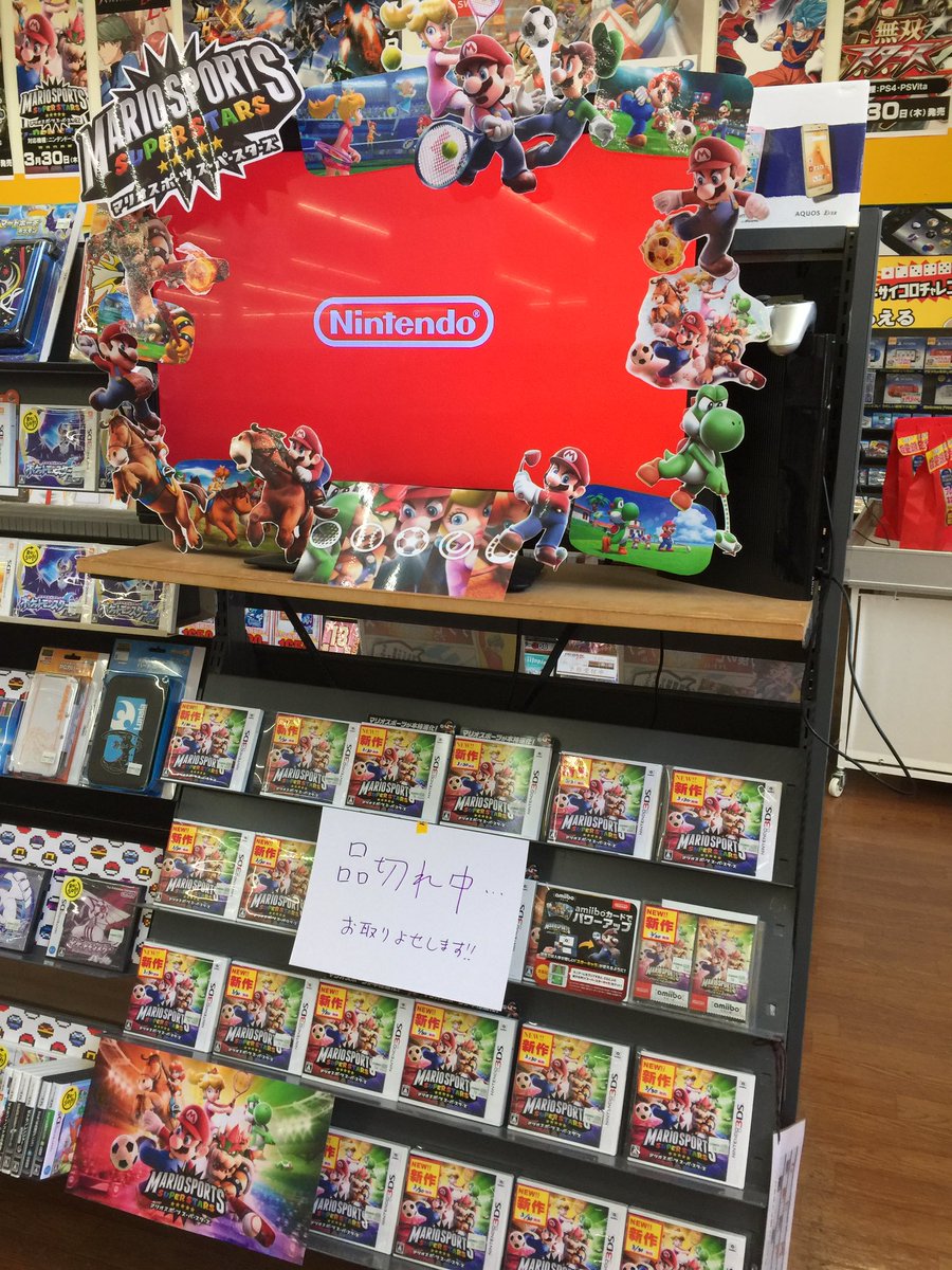 公式 Comg 豊栄店 フォロバ100 Twitter પર マリオスポーツスーパースターズ人気すぎて品切れております涙s ๑ お取り寄せできますので気軽にお申し付けくださいませm M これはマリオのドアップ マリオスポーツスーパースターズ 3ds Comg 公式 Comg 豊栄店 フォロバ100 Twitter પર マリオスポーツスーパースターズ人気すぎて品切れております涙s ๑ お取り寄せできますので気軽にお申し付けくださいませm M これはマリオのドアップ マリオスポーツスーパースターズ 3ds Comg