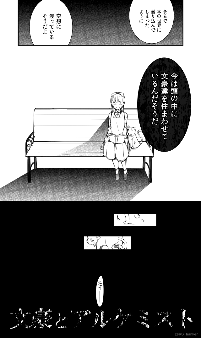 「或る図書館、或る少女の話」

生まれつき耳が聞こえない創作特務司書ちゃんの話
#創作特務司書 