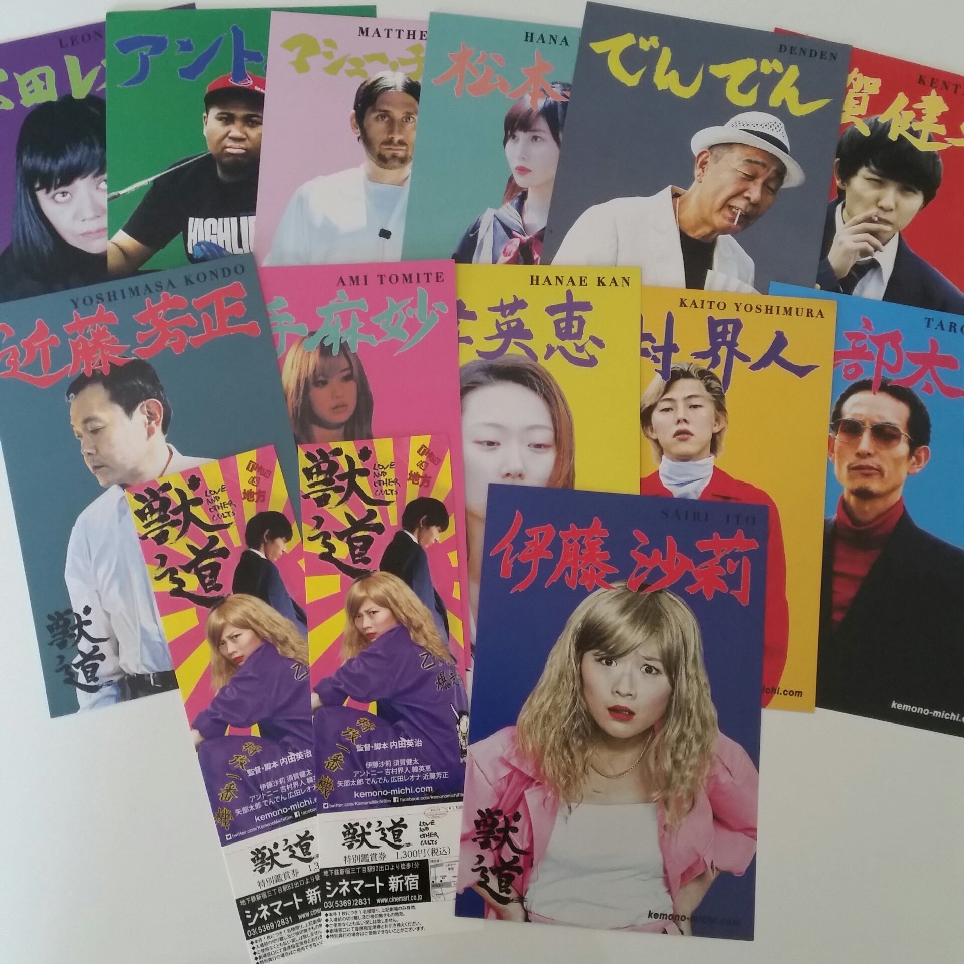 映画 獣道 獣道 前売り券 今売ってるよ シネマート新宿で買えます 買ってくれた人にヤンキーウォーホールプレゼントする 松本花奈のカードも入ってる Hana M0124 Eijiuchidafilm Cinemart Tokyo T Co M4y4wsseeb T Co 映画 獣道 獣道 前売り券 今売ってるよ シネマート新宿で買えます 買ってくれた人にヤンキーウォーホールプレゼントする 松本花奈のカードも入ってる Hana M0124 Eijiuchidafilm Cinemart Tokyo T Co M4y4wsseeb T Co