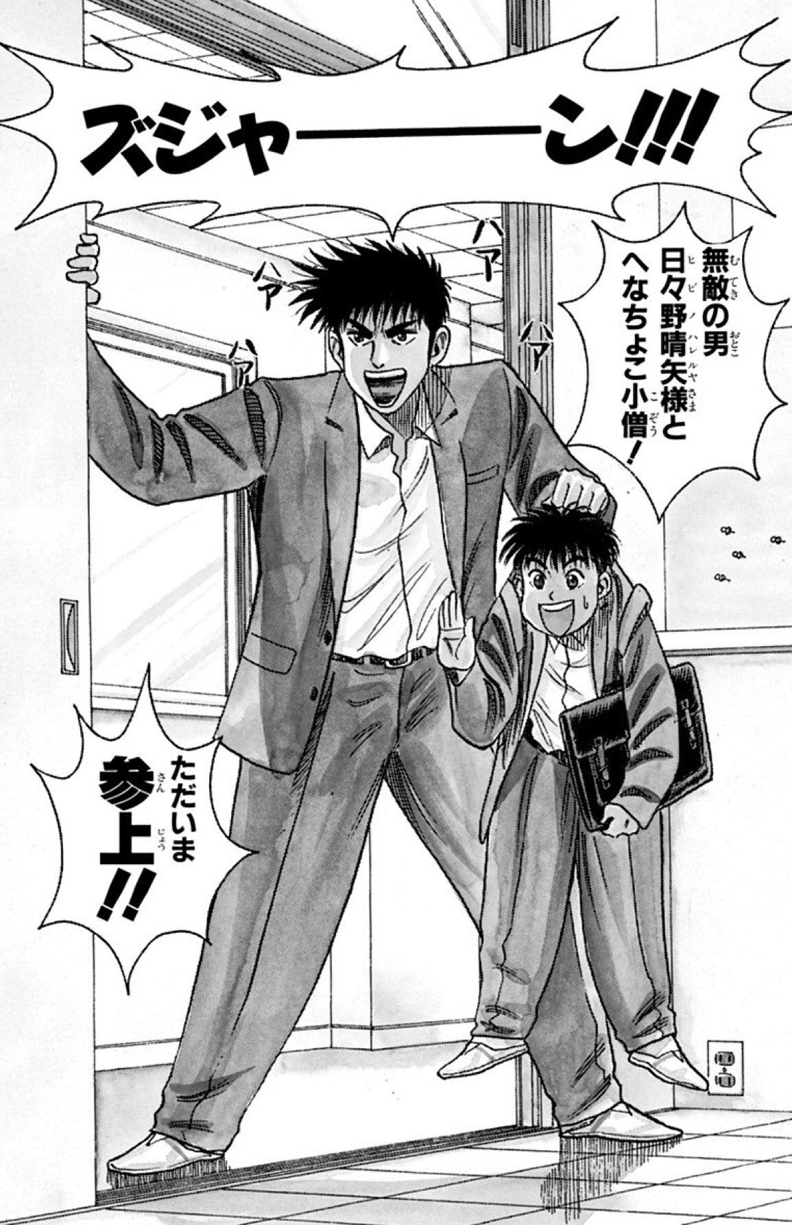 تويتر 少年ジャンプ على تويتر ジャンプ 限定 Boy 100話無料 4月期ジャンプ レコメンドに Boy が登場 一挙100話無料解放 更に1ヶ月毎日1話無料配信 君もかけがえのない友達と痛快無比な毎日を T Co G5ldwyestd
