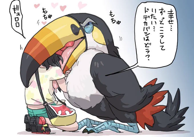 アローラになじめず初めて捕まえたポケモンのドデカバシとのリフレがだんだん過剰になるがそこに安住の地を見つけるカントートレーナーとやさしいドデカバシ 