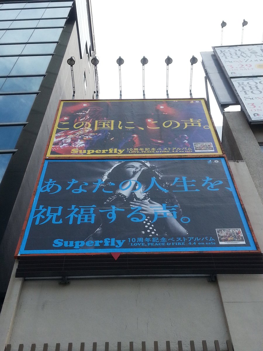 spf134bbs's tweet photo. #SuperflyBEST
東京メトロ外苑前駅の天ぷら屋さんの上。
Superflyとかけまして、天ぷら屋さんとときます。その心は･･･どちらもフライヤーが支えています(^-^ゞ https://t.co/T5TRvaR45D