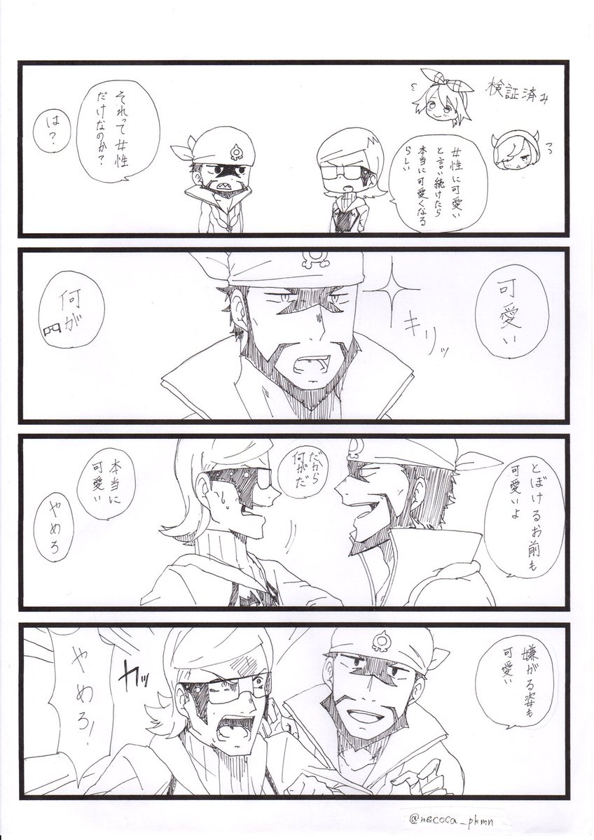 いつもいつもアオマツbotが可愛すぎるから衝動的に描いてみた 