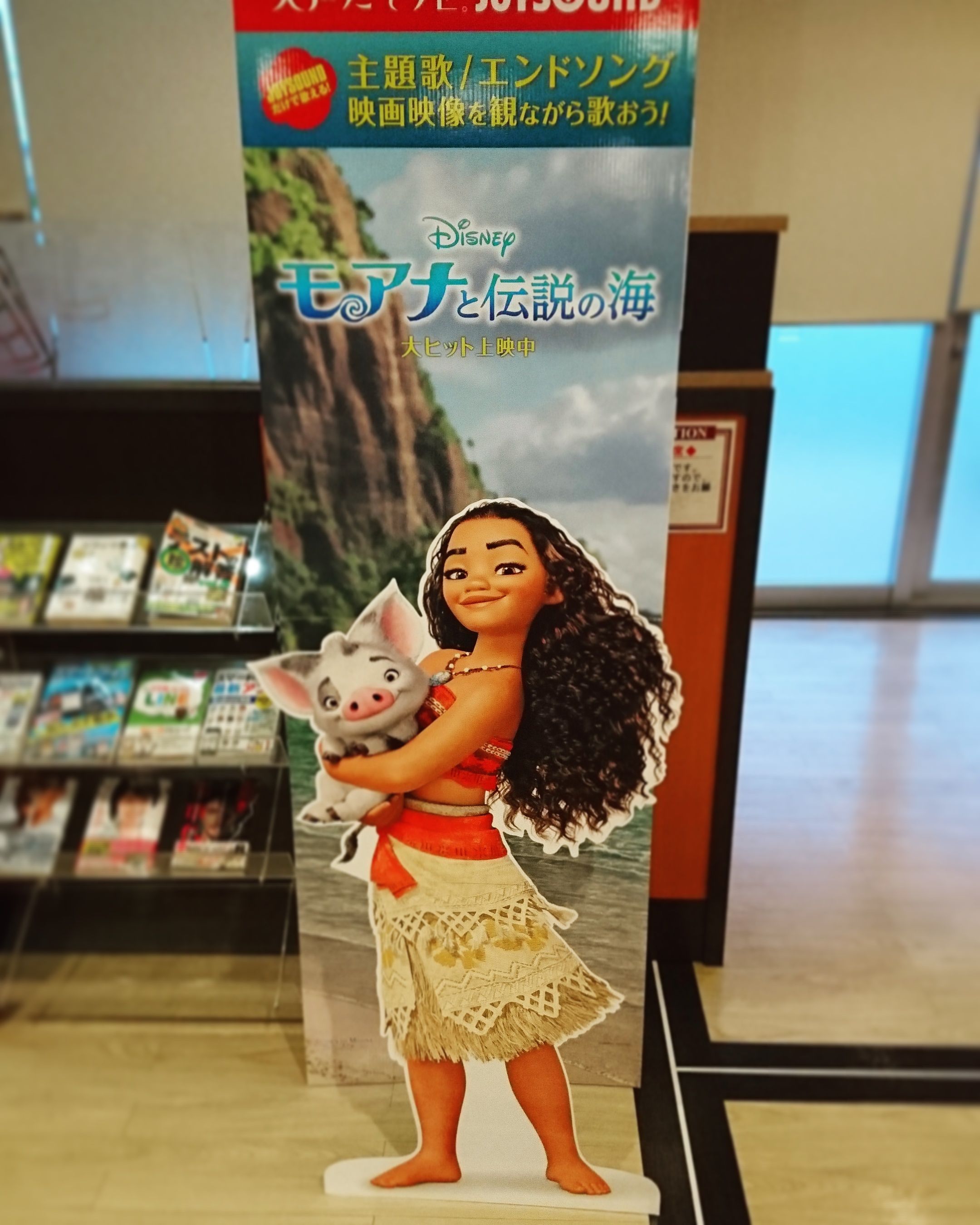 ট ইট র コローレ浜岡店 ただいま Joysound と モアナと伝説の海 がコラボ中 主題歌とエンドソングが映画映像で歌えちゃいます 映画を見た後はぜひカラオケに モアナもドヤ顔で待ってますよ カラオケ ディズニー Disney モアナ コローレ