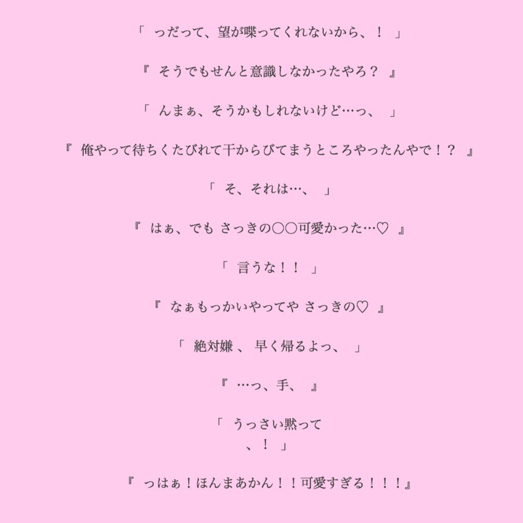 
after （小瀧）

#ジャニストで妄想 
#ジャニーズWESTで妄想