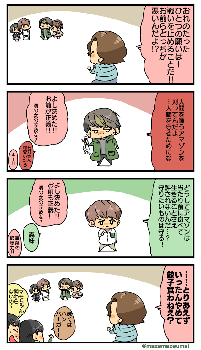 諸事情でだいぶ早くワンドロ参加失礼します～!①のゾンズと⑦のたった一つの願い、から龍騎でしんじくん! #特撮版深夜の真剣お絵描き60分一本勝負R 
