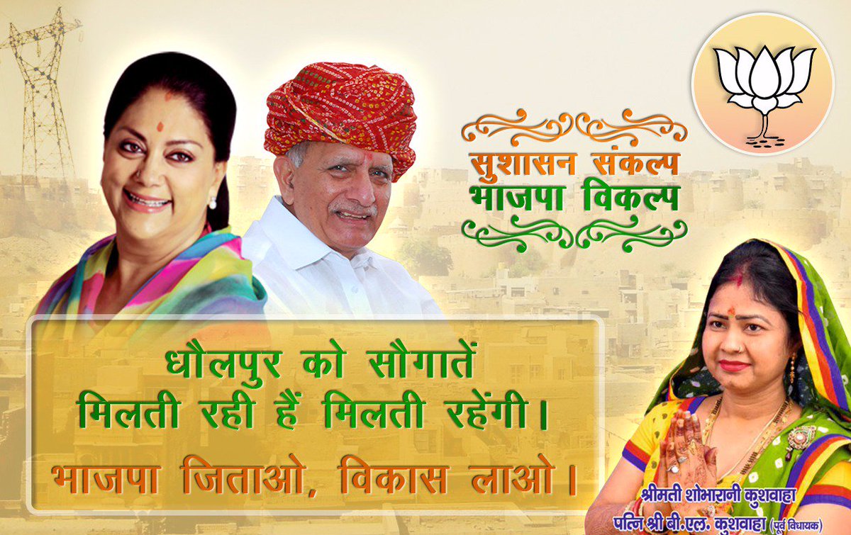 BJP4Dholpur's tweet photo. #VoteForBJP Vote For #development 
@VasundharaBJP @ajrajbjp https://t.co/2AEFRPBFw8