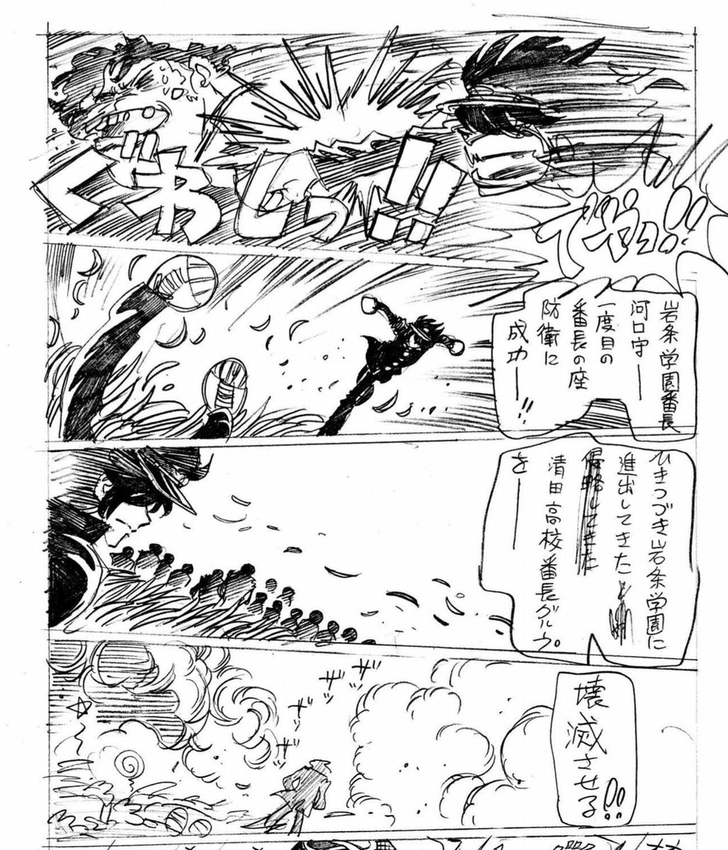 「華麗なる挑戦者2」の見どころ。ネームの書き潰してある箇所、「当時の自分、なぜそのギャグを消そうと思ったの?わかりずらいから?」と思うとなんか笑えてくる。
 #島本和彦電子版 