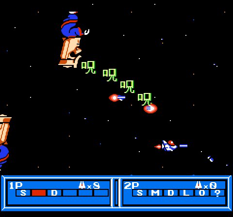 8bitter على تويتر Fc ワイワイワールド2 Sos パセリ城 クリア コナミの名作タイトルのキャラを集めたオールスター ゲーム第２弾 前作の探索型からステージクリア型となり気軽に遊べるようになった グラフィックもコミカルsd路線で パロディウスやドラキュラ