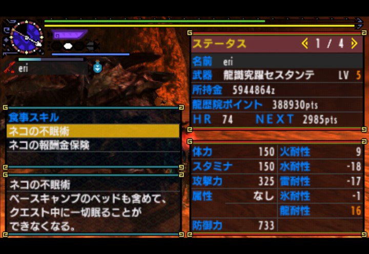 えり Mhw 二つ名ディノ ｇ３砂漠の獰猛化と一緒のは楽しかった たまに合流されちゃったけど ｇ４の火山の１乙しか出来ないやつは報酬金保険つかってしまった 溶岩の方に逃げながら近づけないようにしつつ爆発付きの尻尾叩き付けしてくるパターン