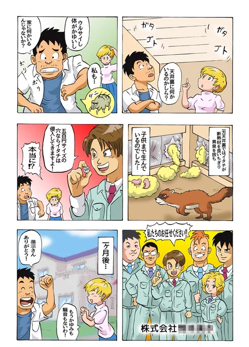 企業用漫画などもお描きします
https://t.co/b2BR02L7pR 