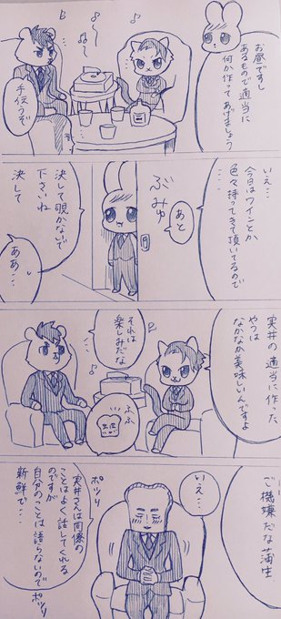 ダブルデート中 