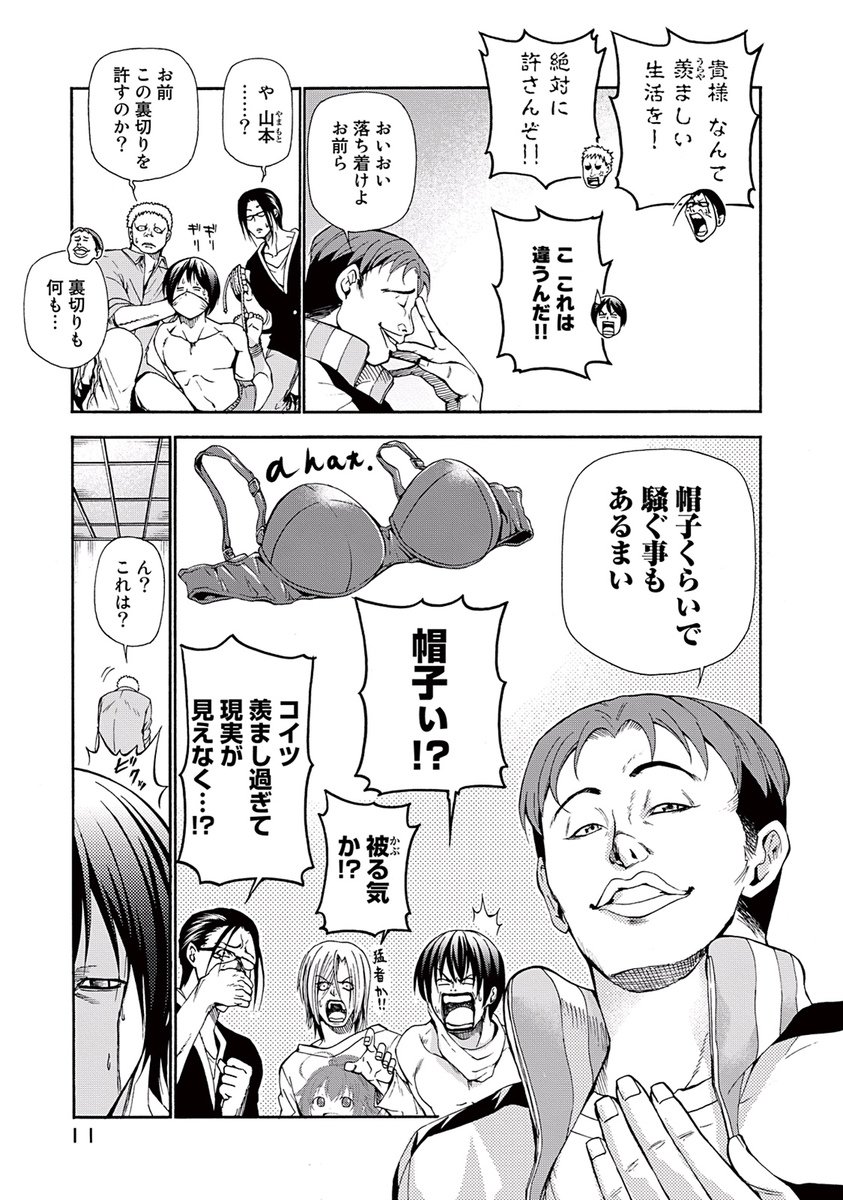 ট ইট র さるタジラ ぐらんぶるのこういうトコ本当好き さすがバカテスの遺伝子を継ぐ漫画 てかやってるネタまんまバカテス