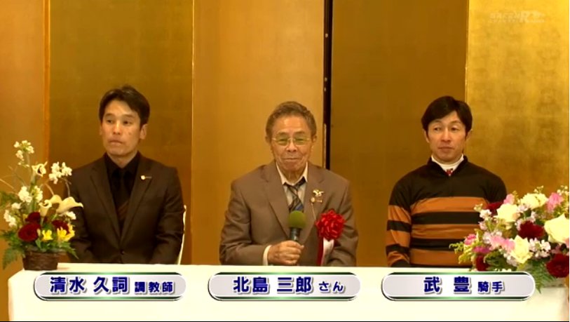 麿のサポ Pa Twitter 大阪杯のキタサンブラック優勝会見やってるけど 金屏風の前だからどう見ても結婚披露会見か事務所の移籍会見にしか見えねえなおい