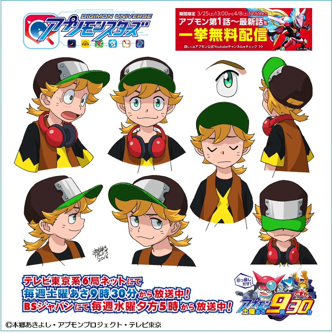 デジモンU アプリモンスターズ公式 on X: 