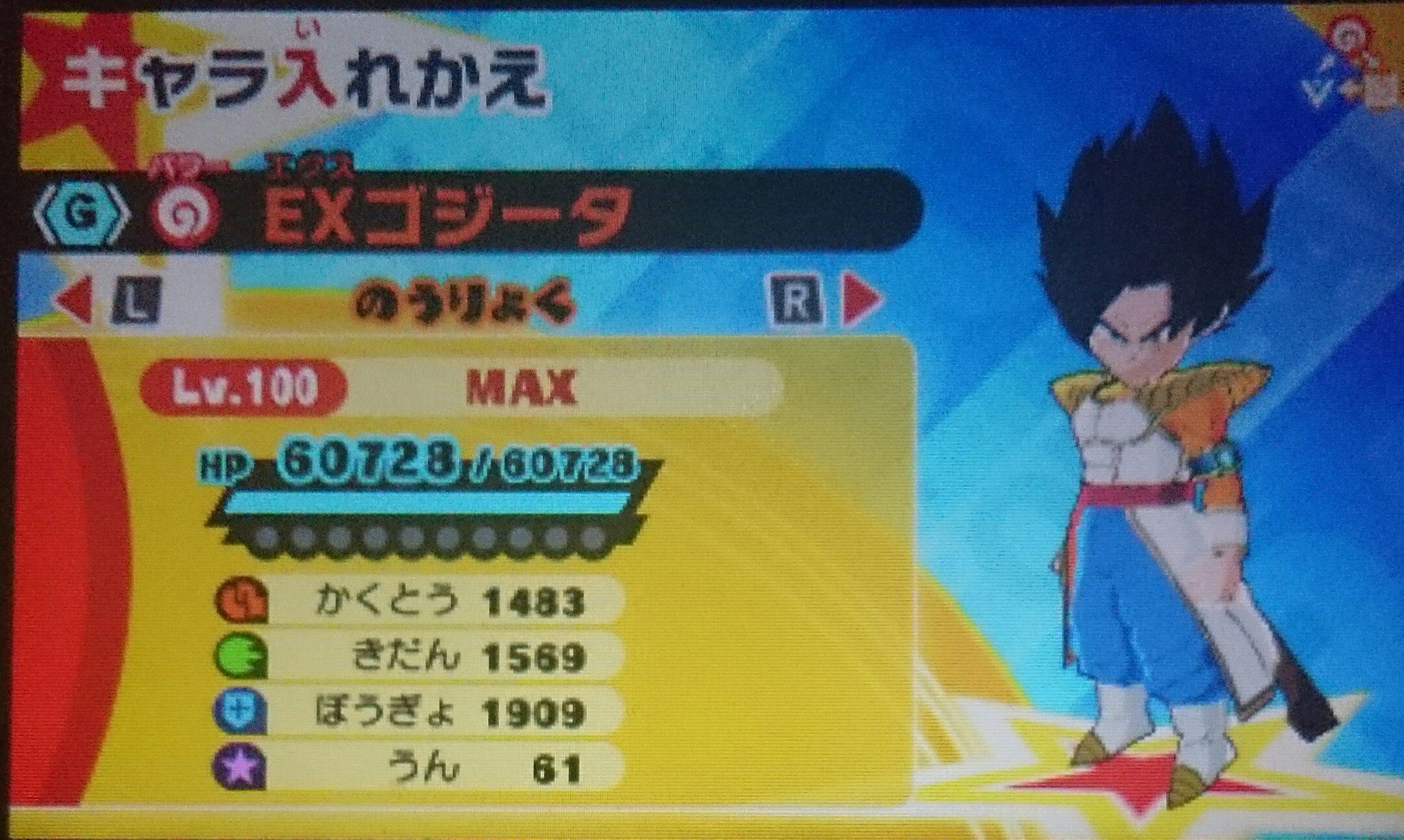 تويتر もみじにゃん على تويتر ドラゴンボールフュージョンズ キャラクター紹介 Ex ゴジータ すっかり Ssgss ベジット が主流の中 ファイナルかめはめ波 より ギャリックかめはめ波 ビッグバンかめはめ波ゴッド 方に魅力を感じてしまう ステータスうんをあと