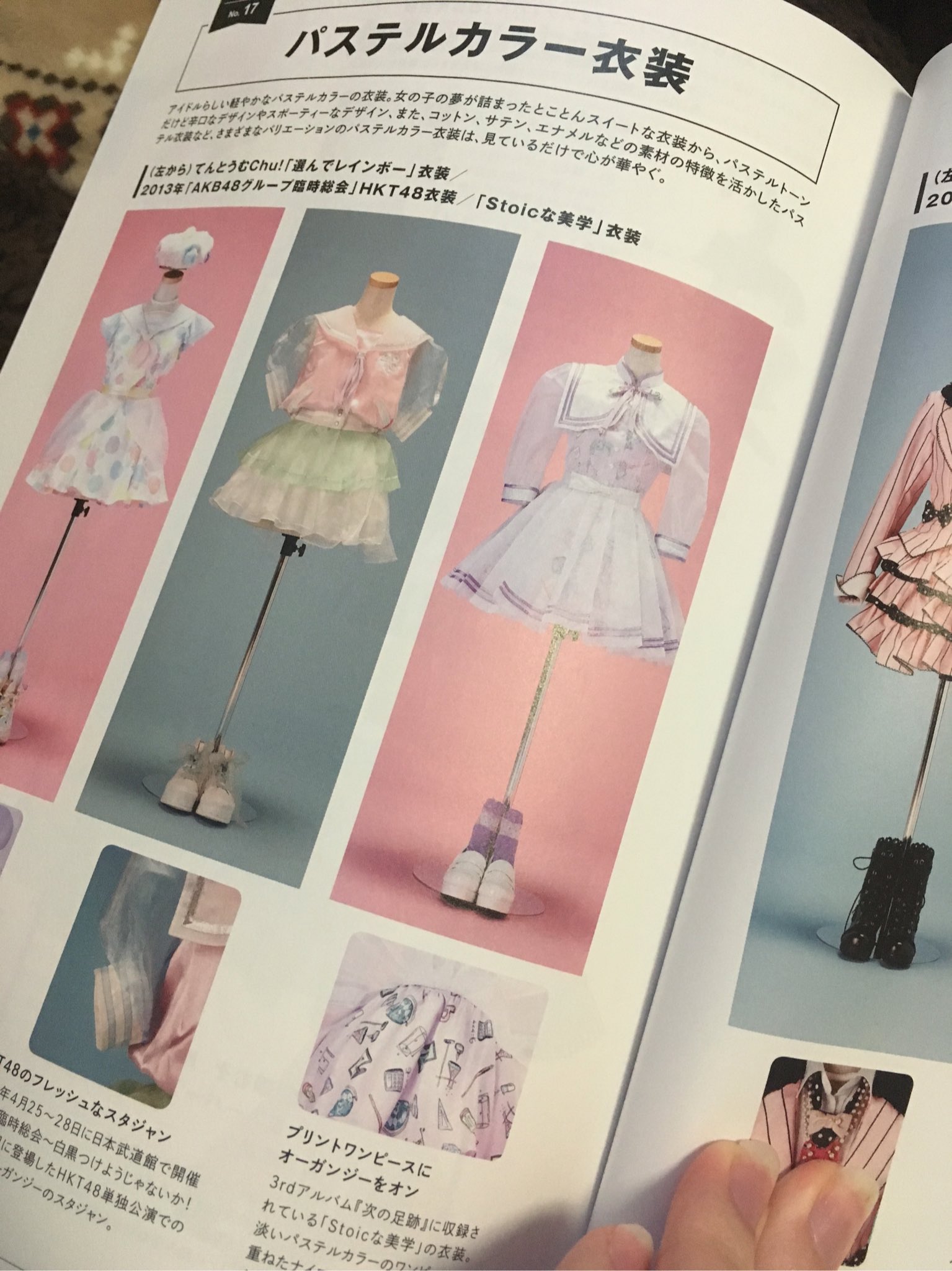愛用 akb48 衣装生地アルバム アイドル