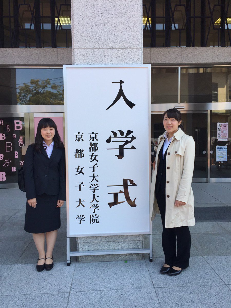 なるみや あや 入学式終わった 友達も出来たし明日から楽しみや おねーちゃんがついてきてくれてて スーツ着てたからサークル勧誘してた人に え 双子 って言われた笑 違います 3つ上の姉です笑 そこまで似てへん気がするねんけどな なるみや あや 入学式終わった 友達も出来たし明日から楽しみや おねーちゃんがついてきてくれてて スーツ着てたからサークル勧誘してた人に え 双子 って言われた笑 違います 3つ上の姉です笑 そこまで似てへん気がするねんけどな