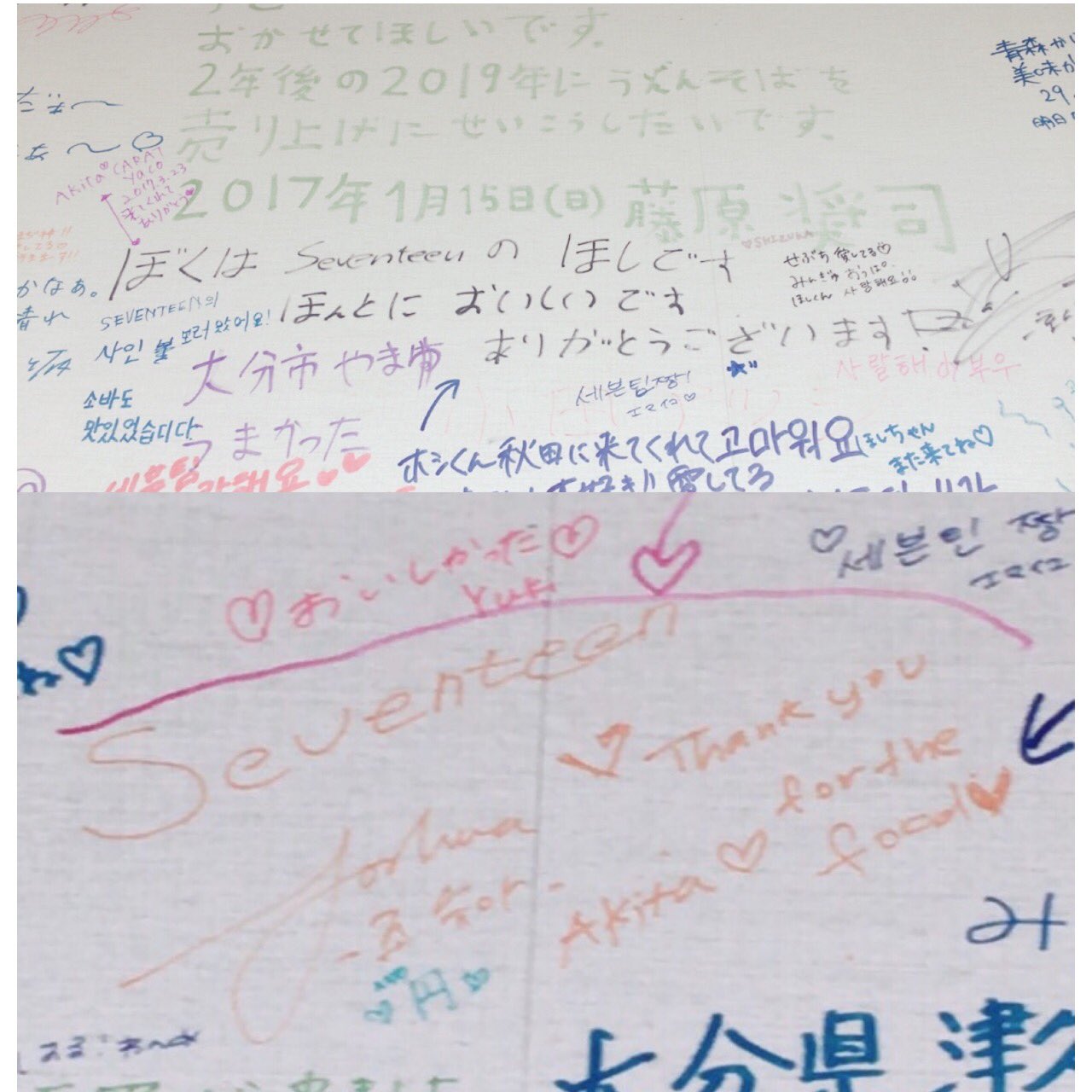 セブチ アユクデ サノク ジョンハン 直筆サイン セブチ アユクデ サノク ジョンハン 直筆サイン - メルカリ