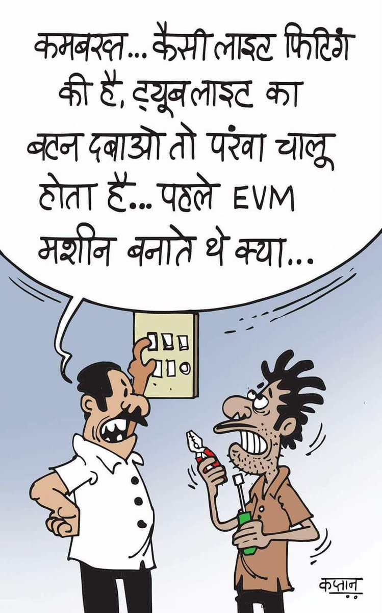DalitRising's tweet photo. Bugest fraud in Independent India #EVMSCAM #EVMKILLEDDEMOCRACY #ShameonBJP Indian Democracy Destroyed @invincisachin @BspUp2017 @jarariya91 https://t.co/102DCWotIu