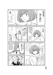 ともにジャンプ作家のうすた京介夫妻の育児漫画が連載スタート 天才ギャグ漫画家はどんな父親になるんだろう ねとらぼ