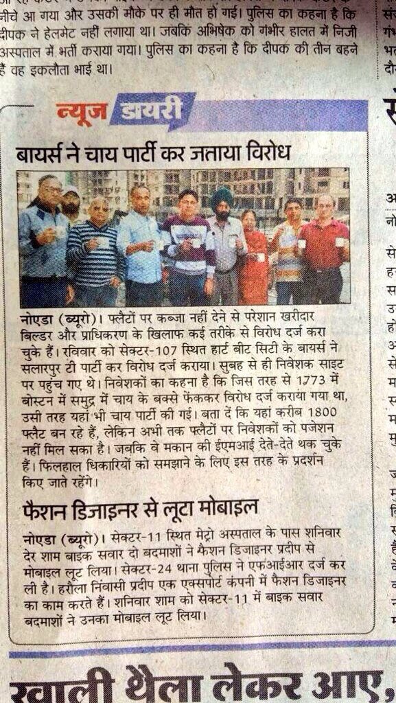 suspat80's tweet photo. Tried to turn all stonesbut unfortunatelygotzeroresults. Please come forward tohelp buyers #GharDilwaoYogiJi @narendramodi @myogiadityanath https://t.co/w3cdudZ6hc