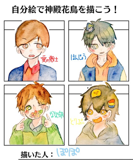 神殿花鳥のtwitterイラスト検索結果 古い順 神殿花鳥のtwitterイラスト検索結果 古い順