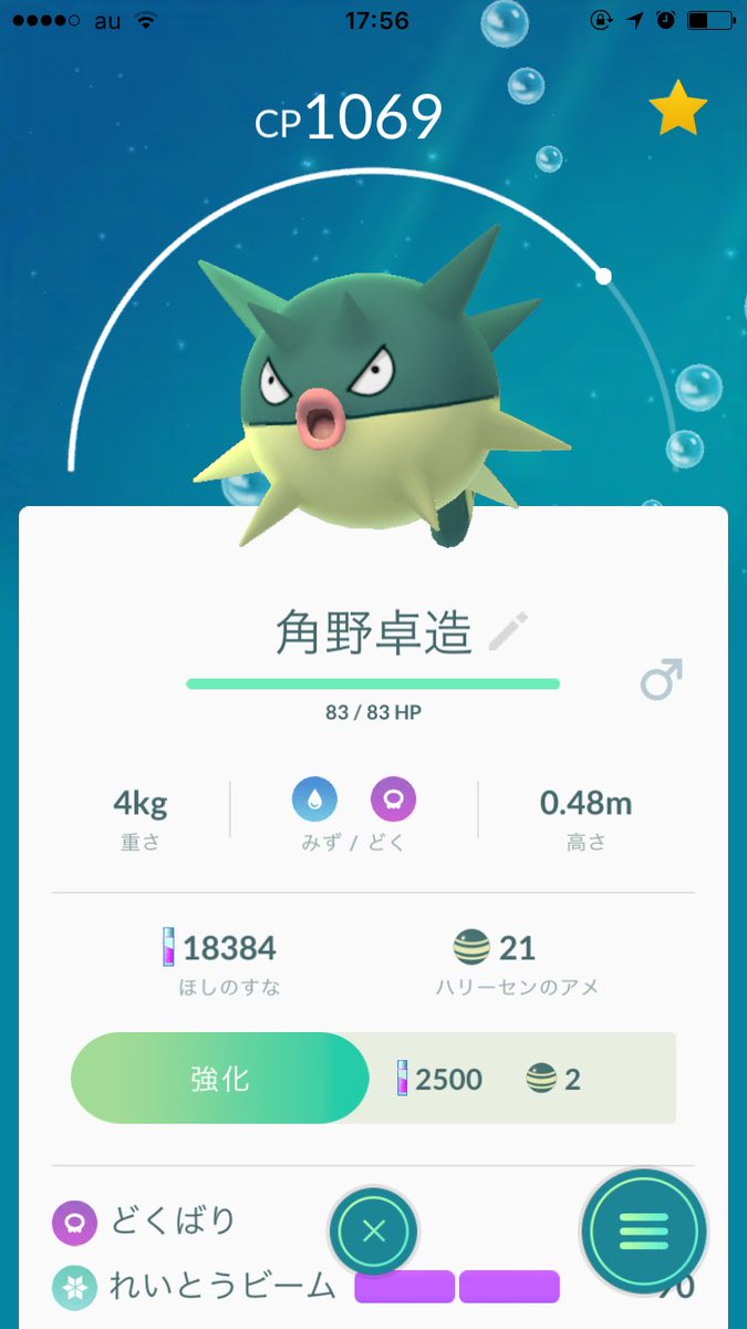 Twitter पर 海月ちい クラチー 卵からベロリンガ来たー 初 ハリーセン来たー ヒノアラシぁああぁあああぁぁあぁぁ R ポケモンgo Twitter पर 海月ちい クラチー 卵からベロリンガ来たー 初 ハリーセン来たー ヒノアラシぁああぁあああぁぁあぁぁ R ポケモンgo