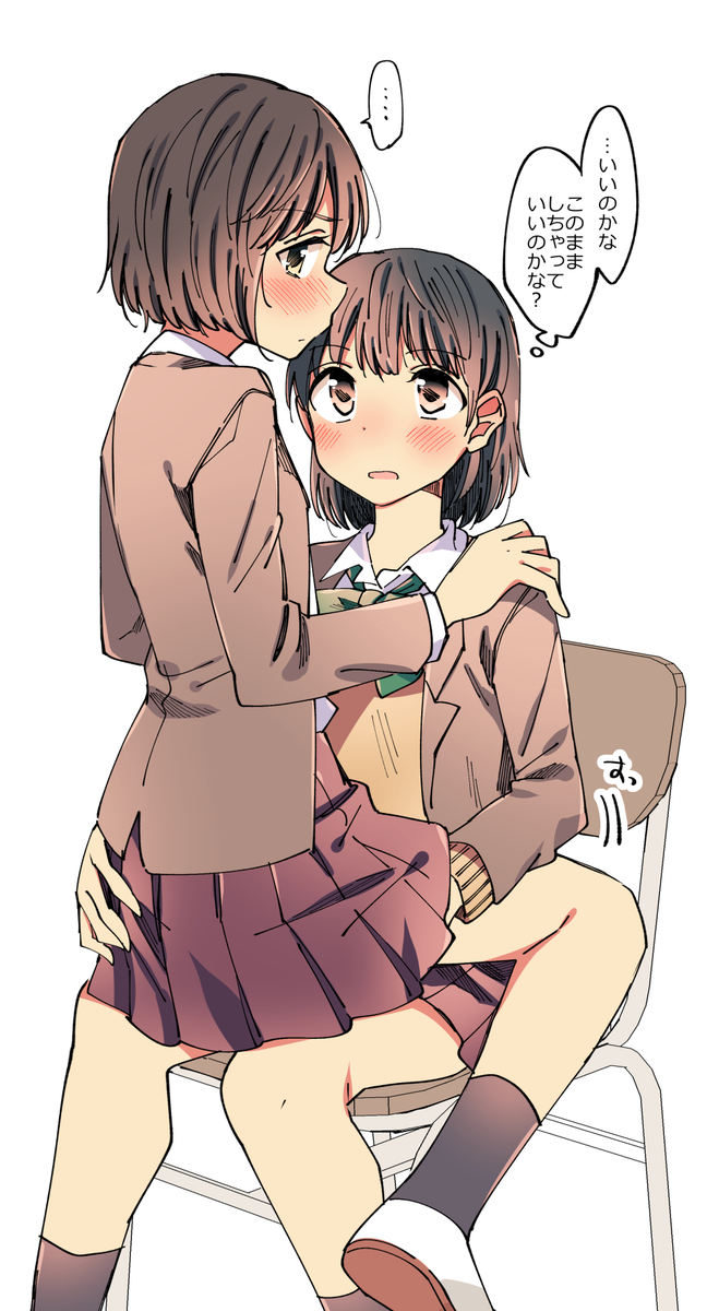 して欲しいって言えない女の子と鈍い女の子の百合。 