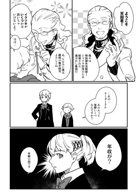 稲 Haigamai さんの漫画 21作目 ツイコミ 仮