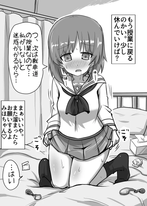 弱みを握られて授業中にも関わらず呼び出されて性処理させられるみぽりん 