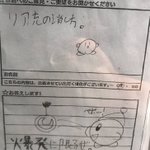 秋葉原にあるクラブセガのアンケートがやばすぎる!