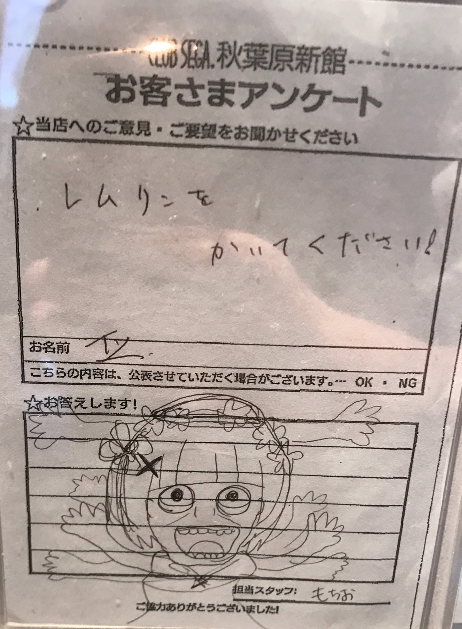 WhatYa（ワチャ）｜優良顧客を増やすセールスチャット