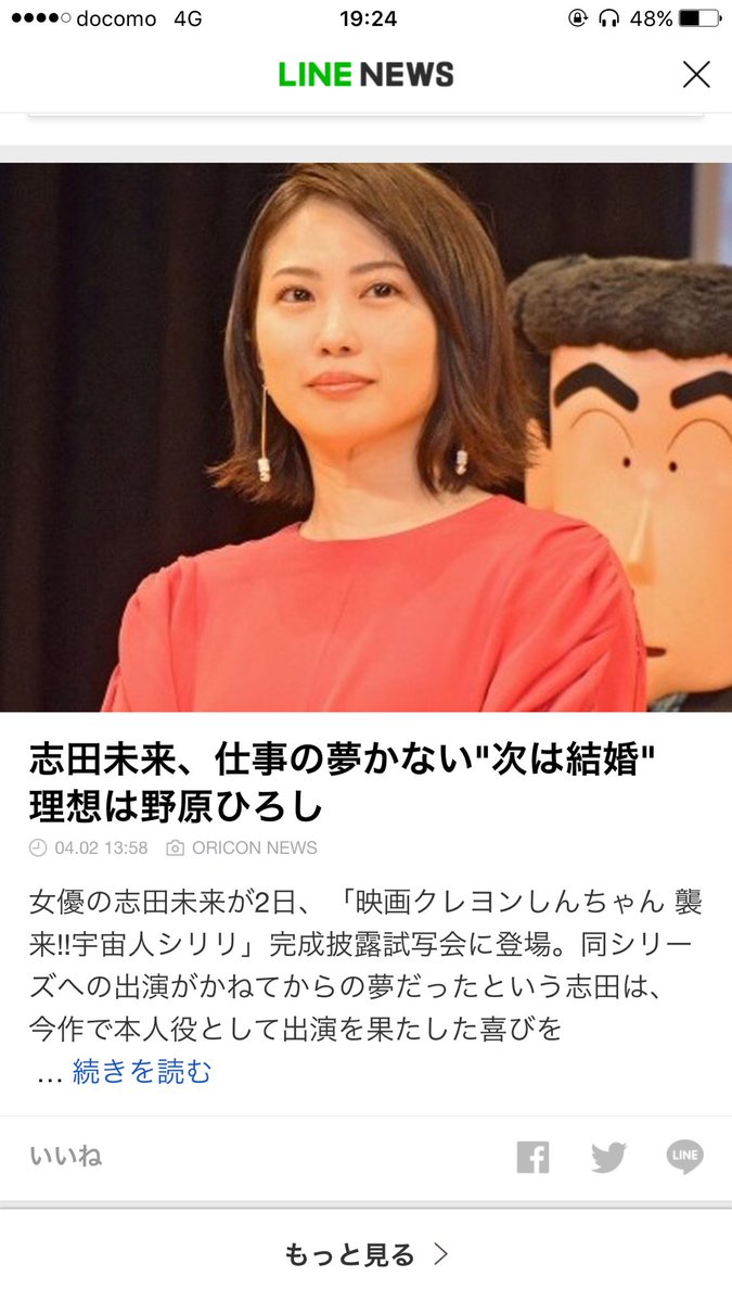 Twitter पर 自分のことを野原ひろしだと思い込んでる一般人 ह शट ग