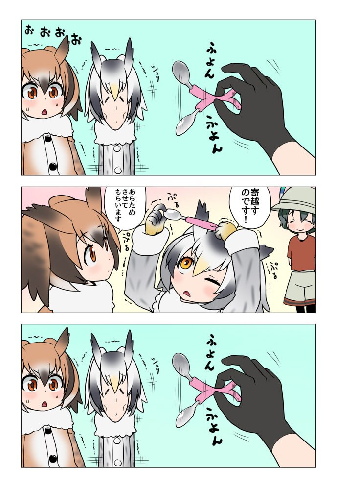 けものフレンズ フクロウ